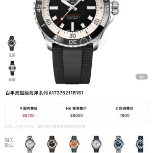 Breitling Superocean Heritage 42mm Luxury Replica & Super Clone Watches 1142130752 - front view | Breitling