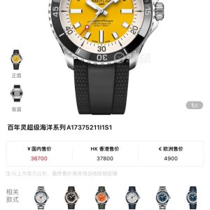 Breitling Superocean 42mm Best Replica Watch & Super Clone 1142130749 - front view | Breitling