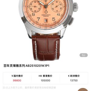 Breitling Premier B01 Chronograph 42mm Super Clone Watch for Sale 1026598720 - side view | Breitling